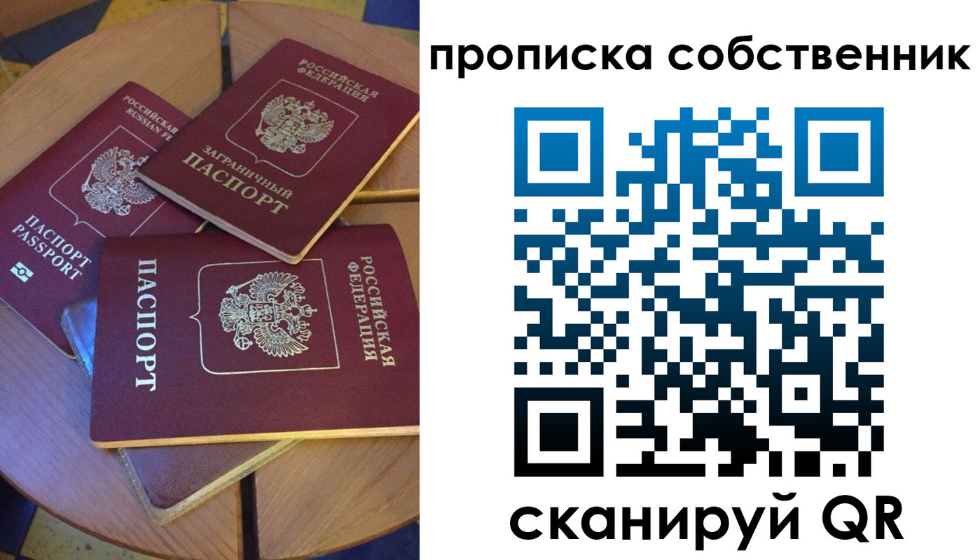 временная регистрация 2025 в Кисловодске
