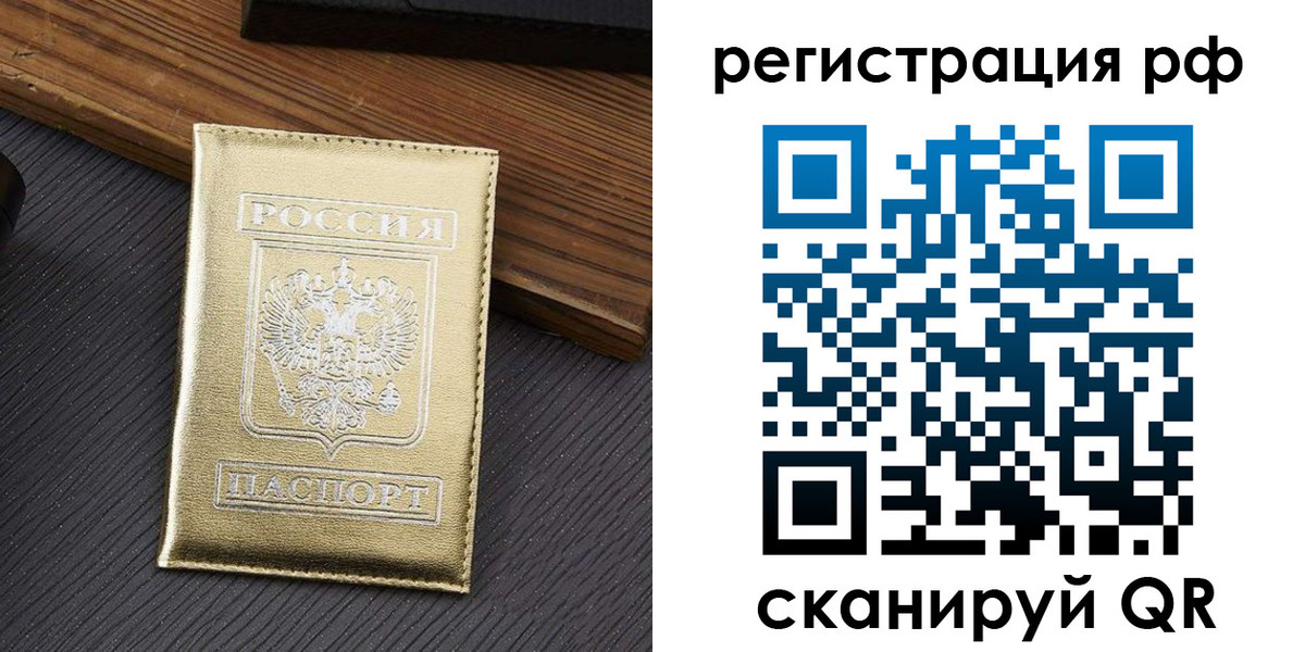 временная прописка в Кисловодске