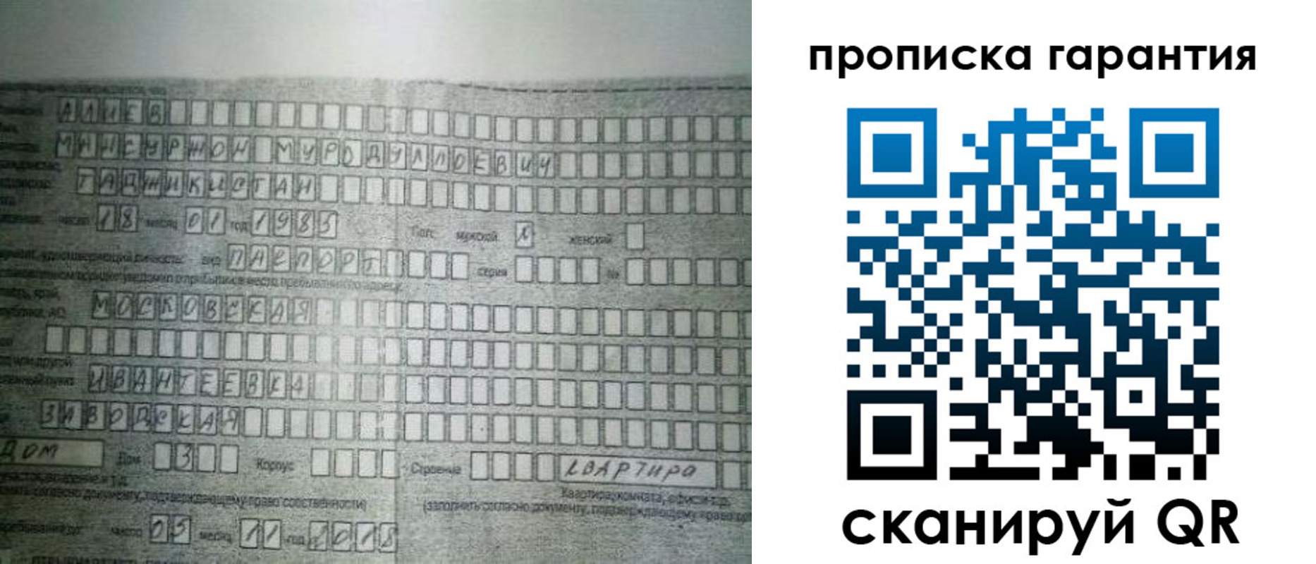 прописка для работы в Кисловодске