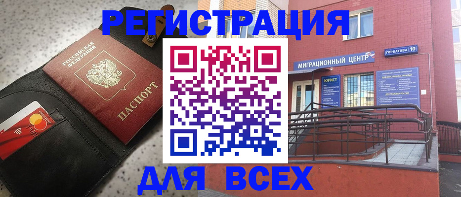 временная регистрация гарантия в Кисловодске