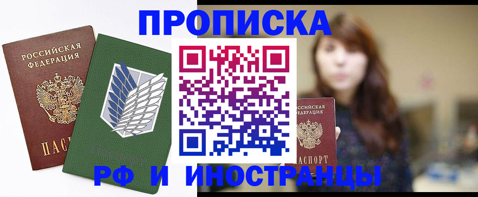 прописка от собственника в Кисловодске