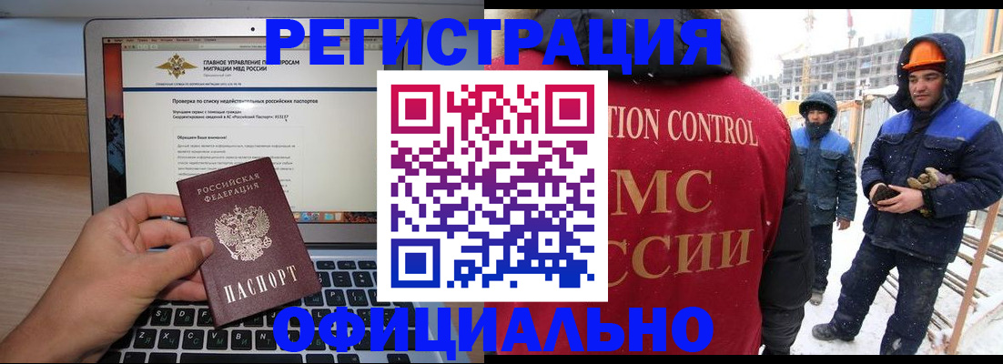 прописка 2025 в Кисловодске