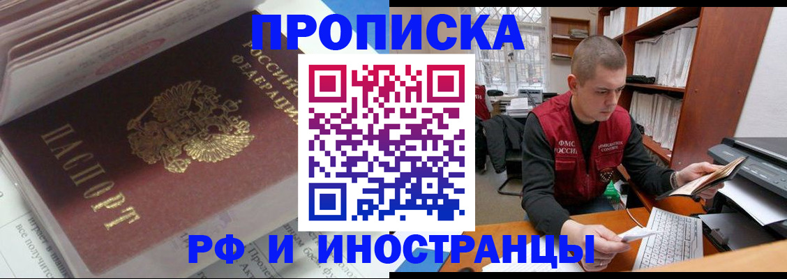 временная регистрация в Кисловодске